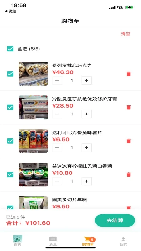 小蚂蚁购物