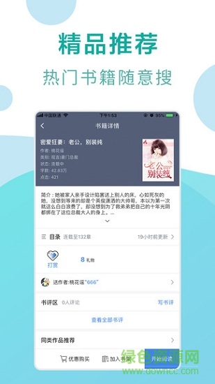 凤凰免费小说大全