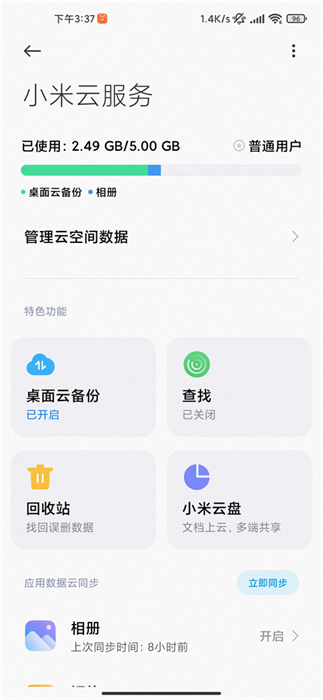 Xiaomi Cloud