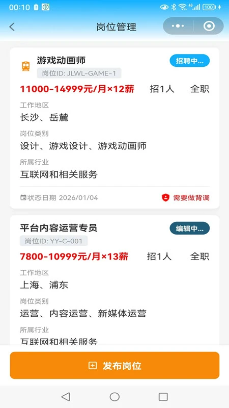 Leader直聘