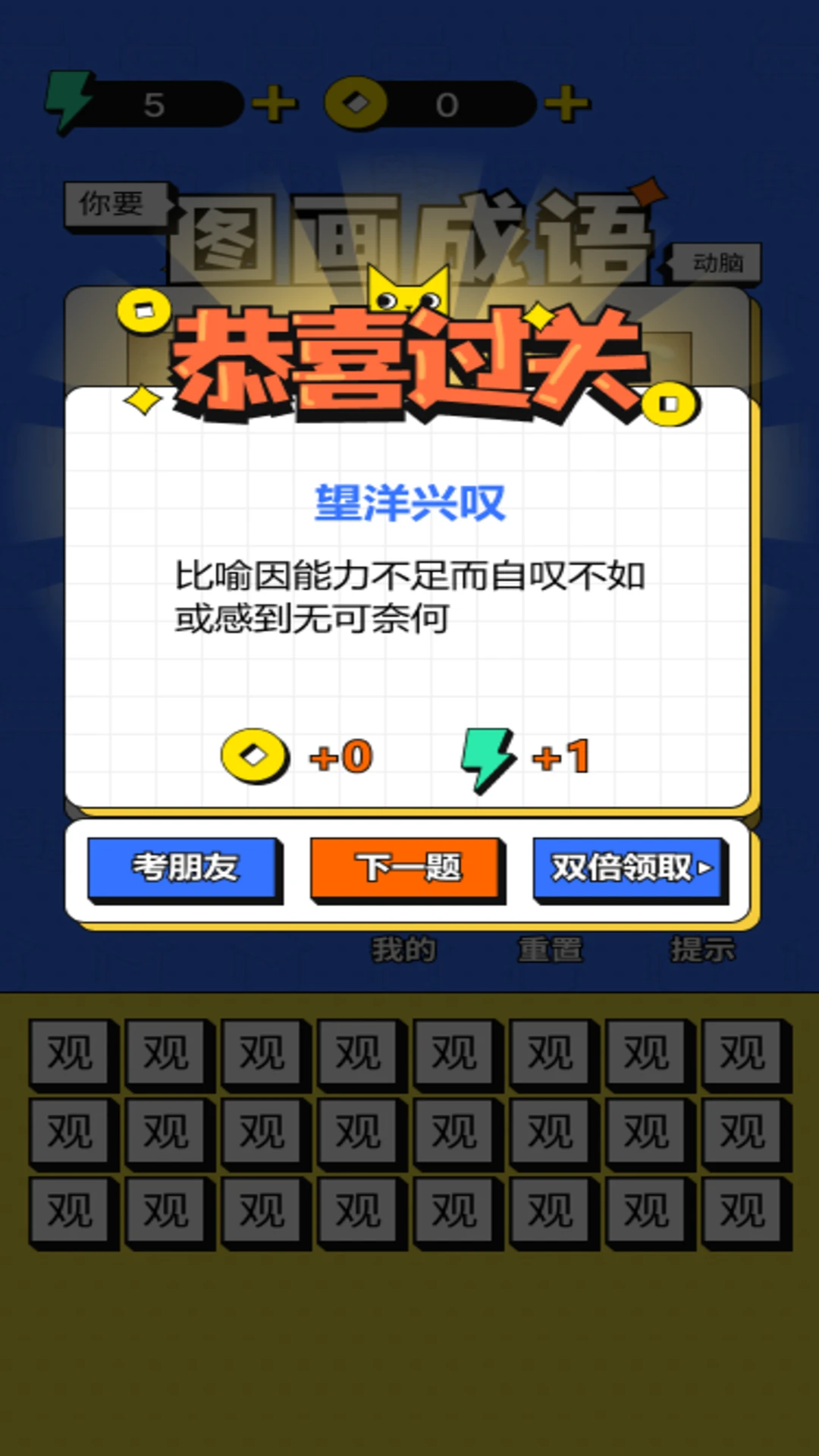 图画成语