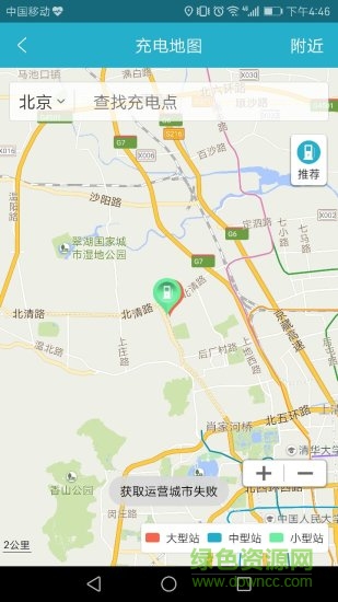 小飞快充