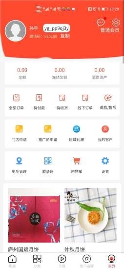 街迹