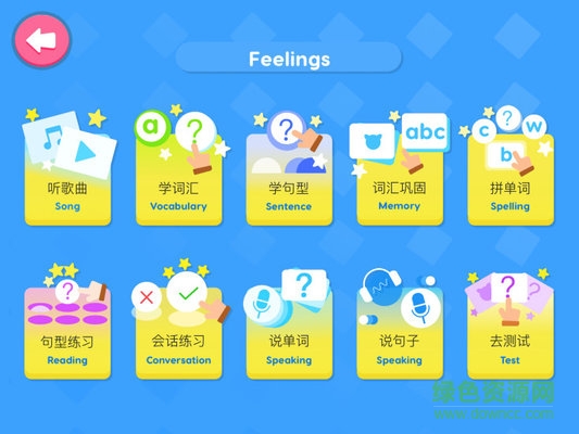 宝宝学英语 宝宝学英语