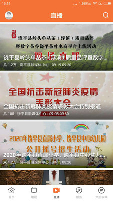 魅力饶平