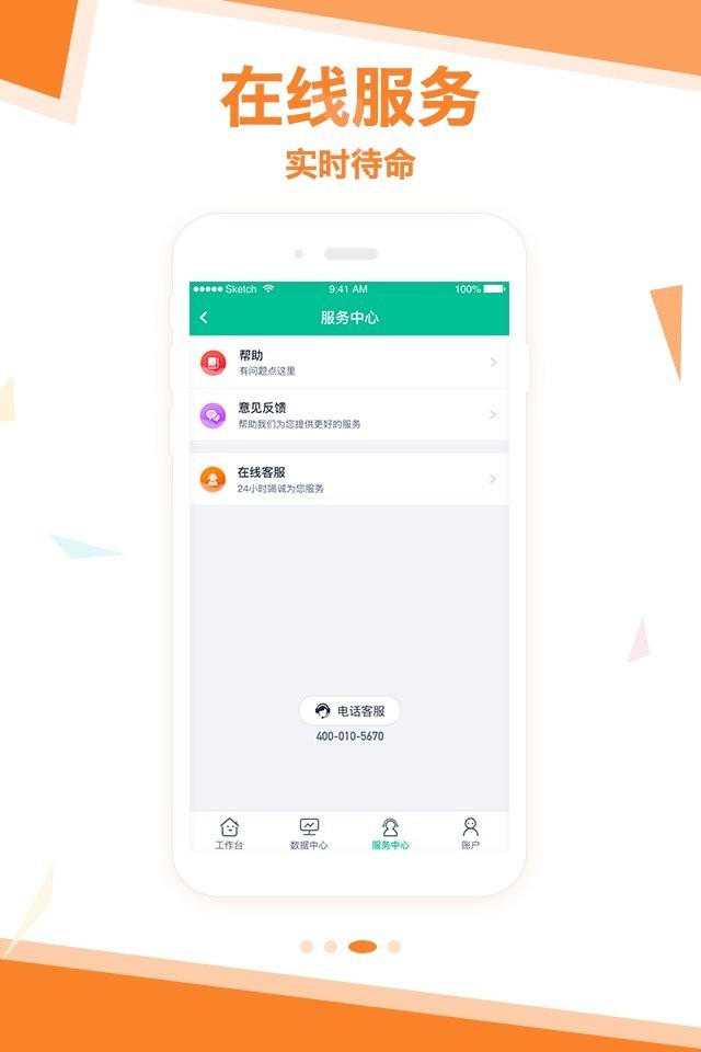 拓展助手