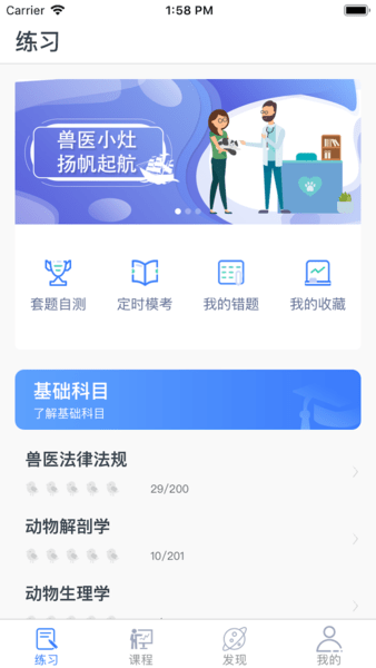 兽医小灶极速版 兽医小灶极速版