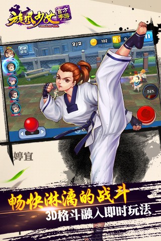 旋 风 少 女