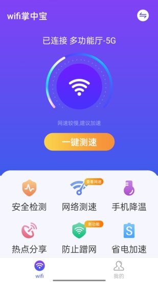 掌中宝