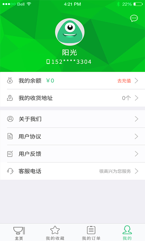 养你一辈子_客户版 养你一辈子_客户版