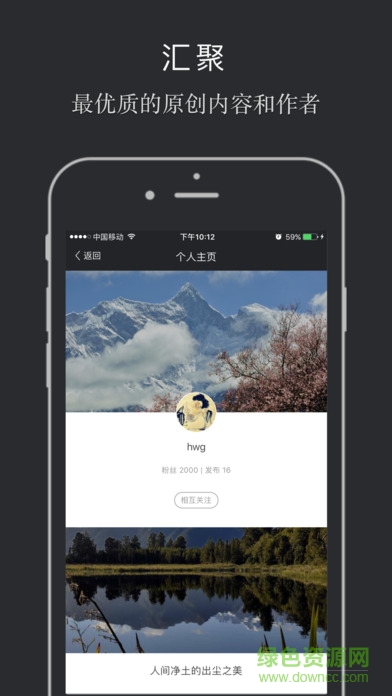 糖水iPhone版