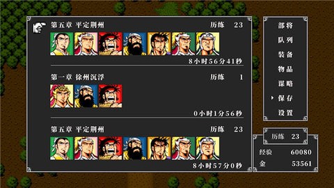 吞食天地2 吞食天地2