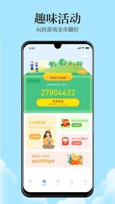 日历天气 日历天气