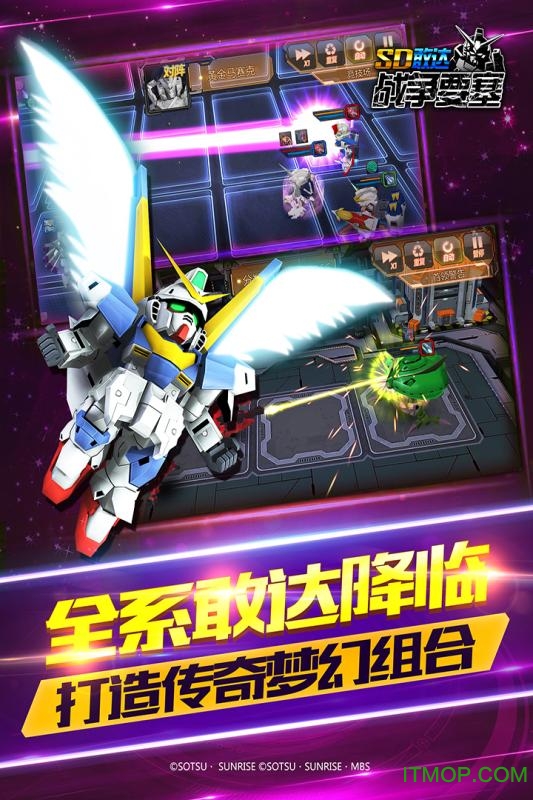 sd敢达