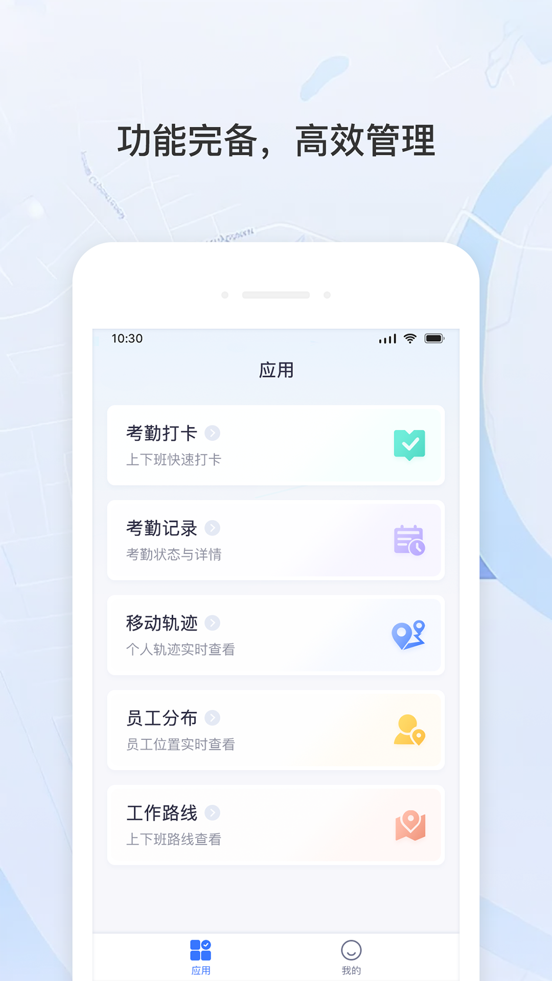 宇洪移动考勤