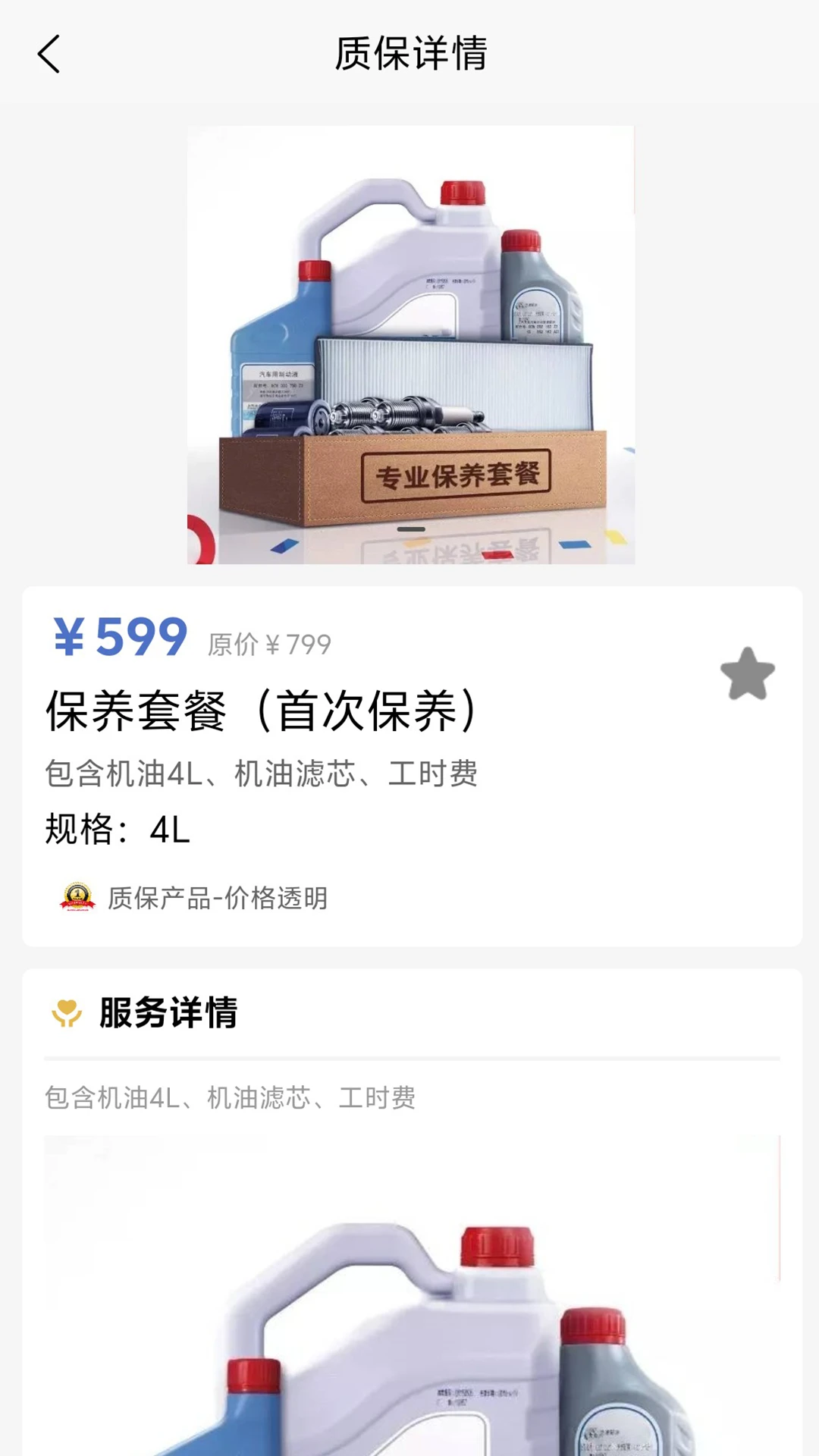 车驰帝