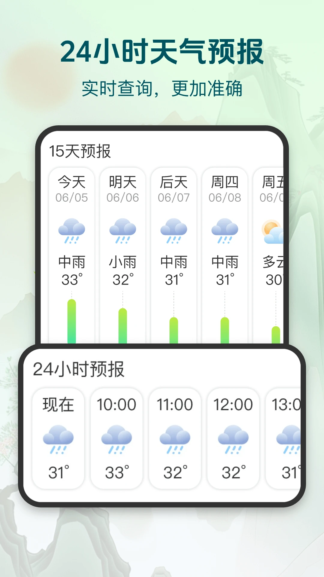 明日天气查询 明日天气查询