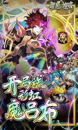 冒险与挖矿 冒险与挖矿
