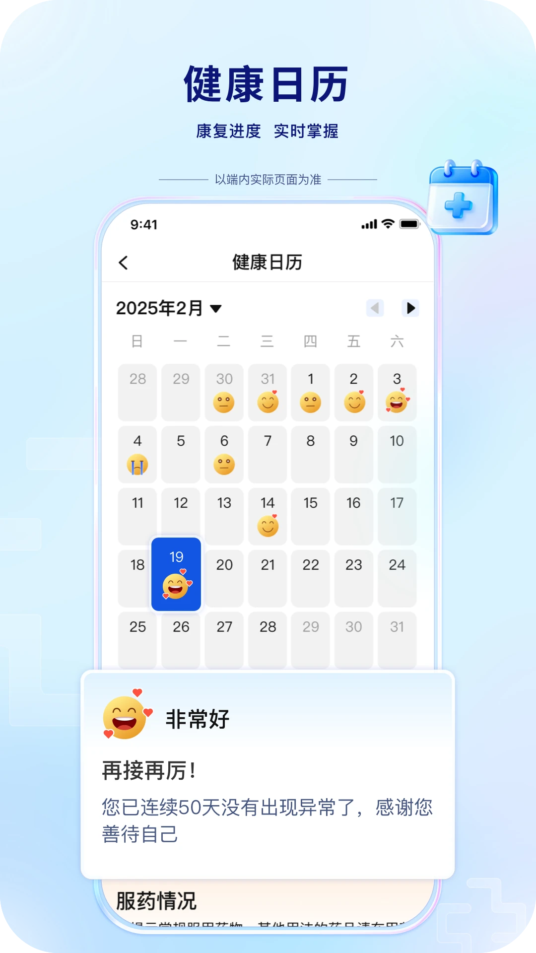 哈瑞特医疗
