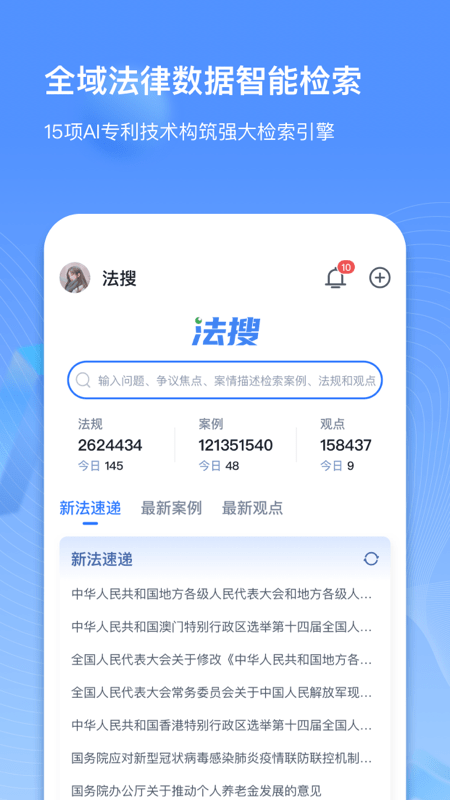 得理律助