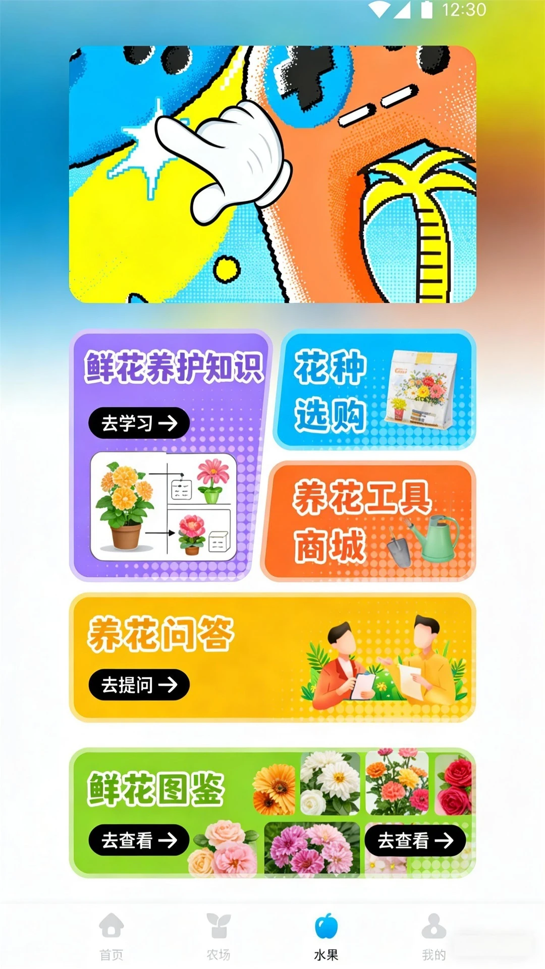 幸福花开