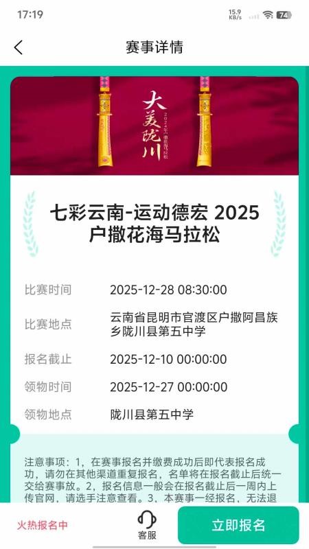 一起赛