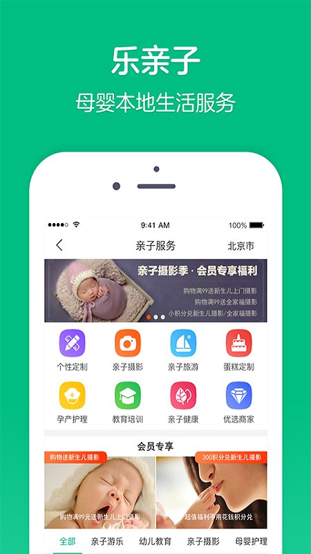 乐友孕婴童 乐友孕婴童