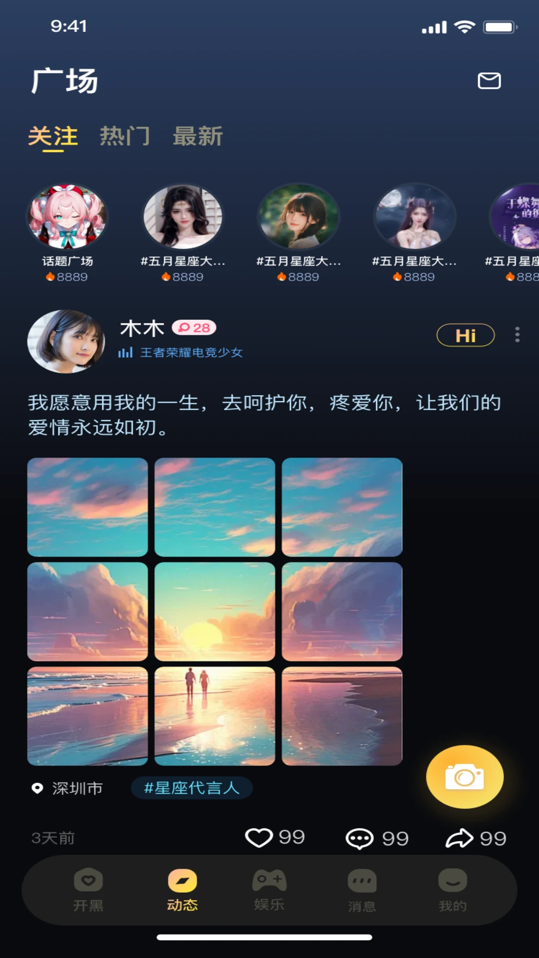 可米星球