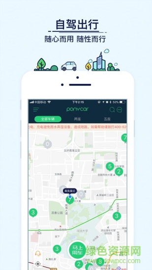 ponycar小马用车app ponycar小马用车app