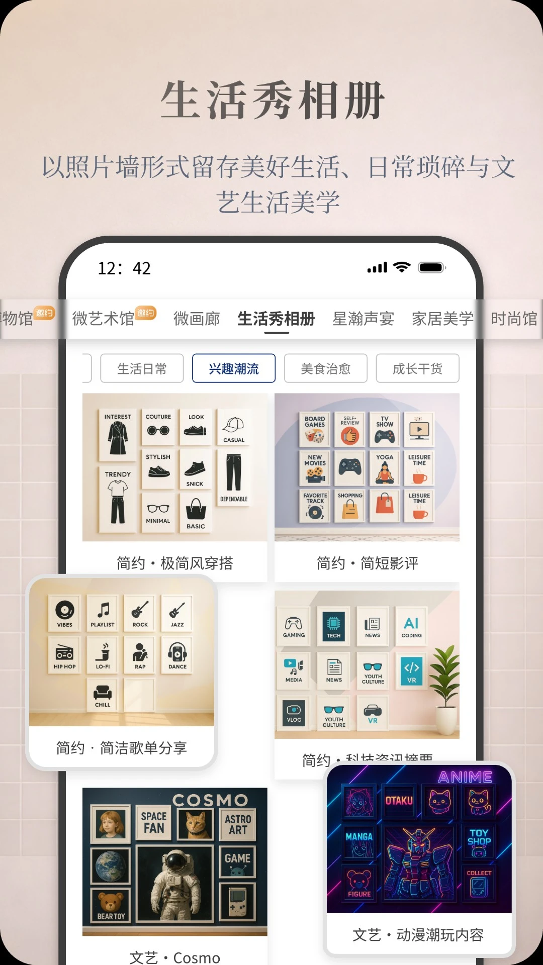 一起展