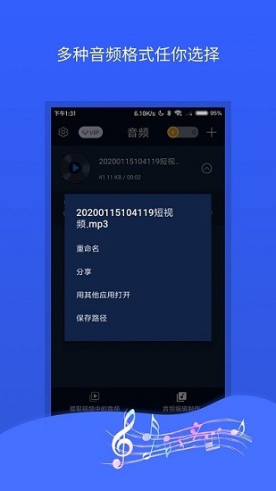 mp3cut pro铃声制作 mp3cut pro铃声制作