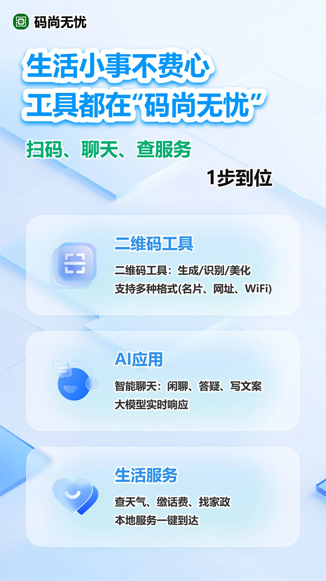 码尚无忧