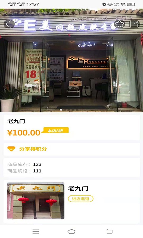 华全商城 华全商城