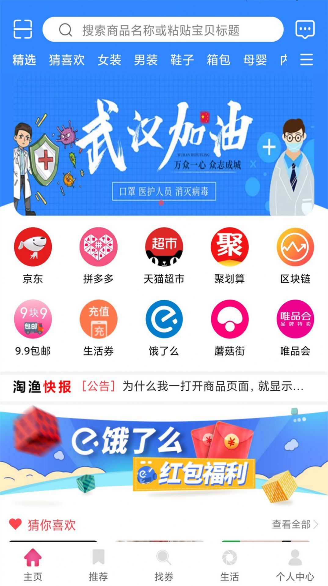 淘渔生活 淘渔生活