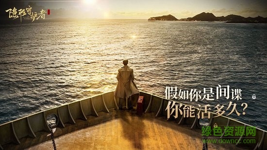 隐形守护者游戏 隐形守护者游戏