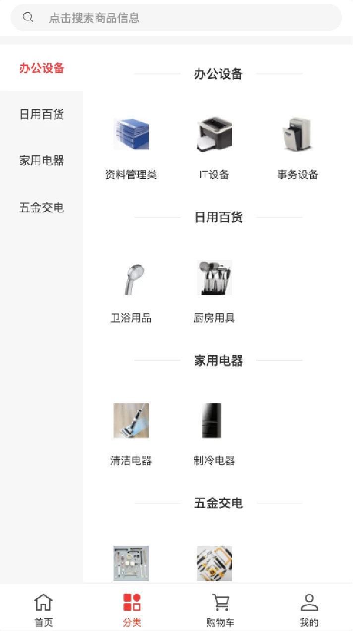 思涵商贸