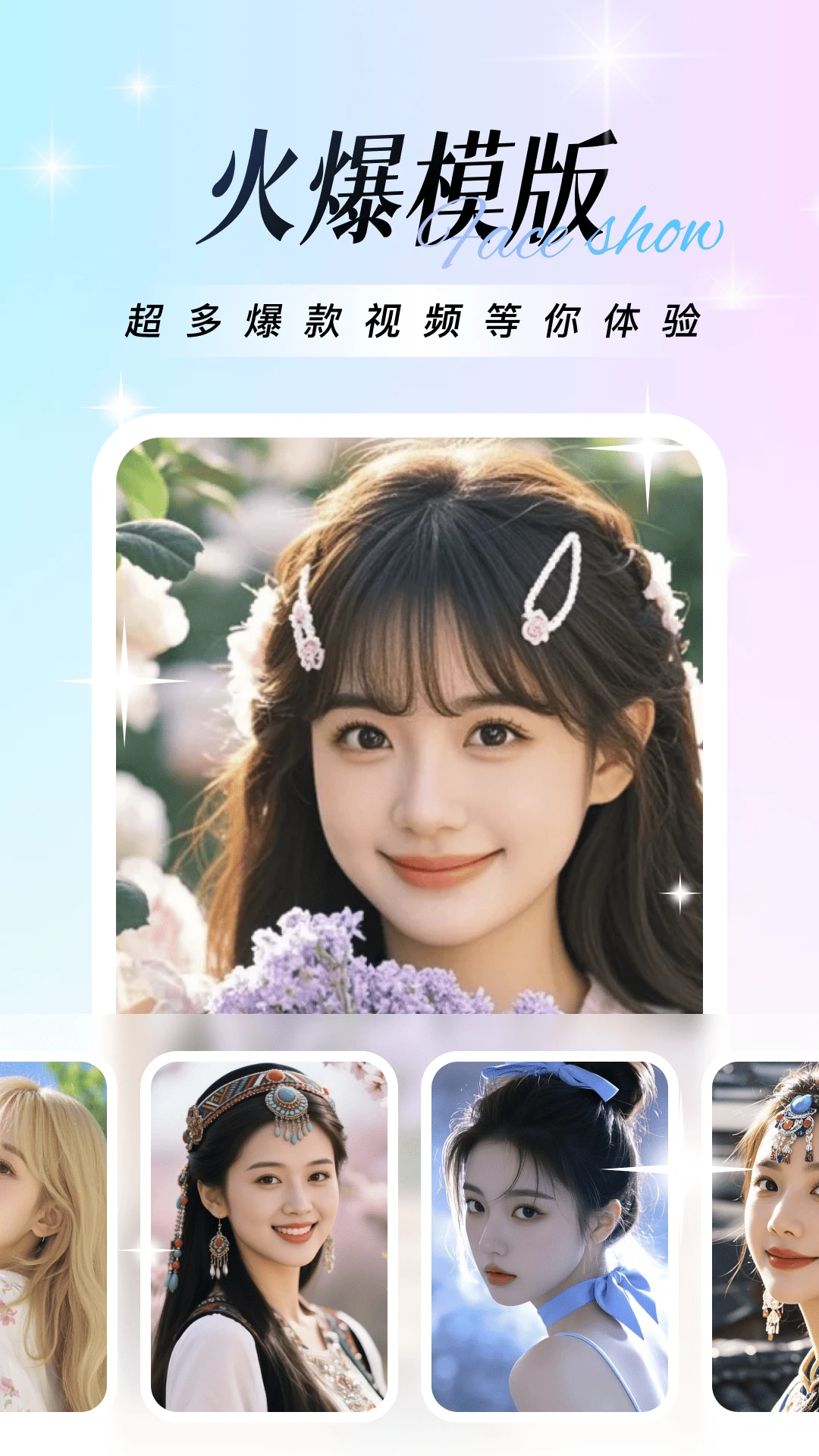 绘影相机
