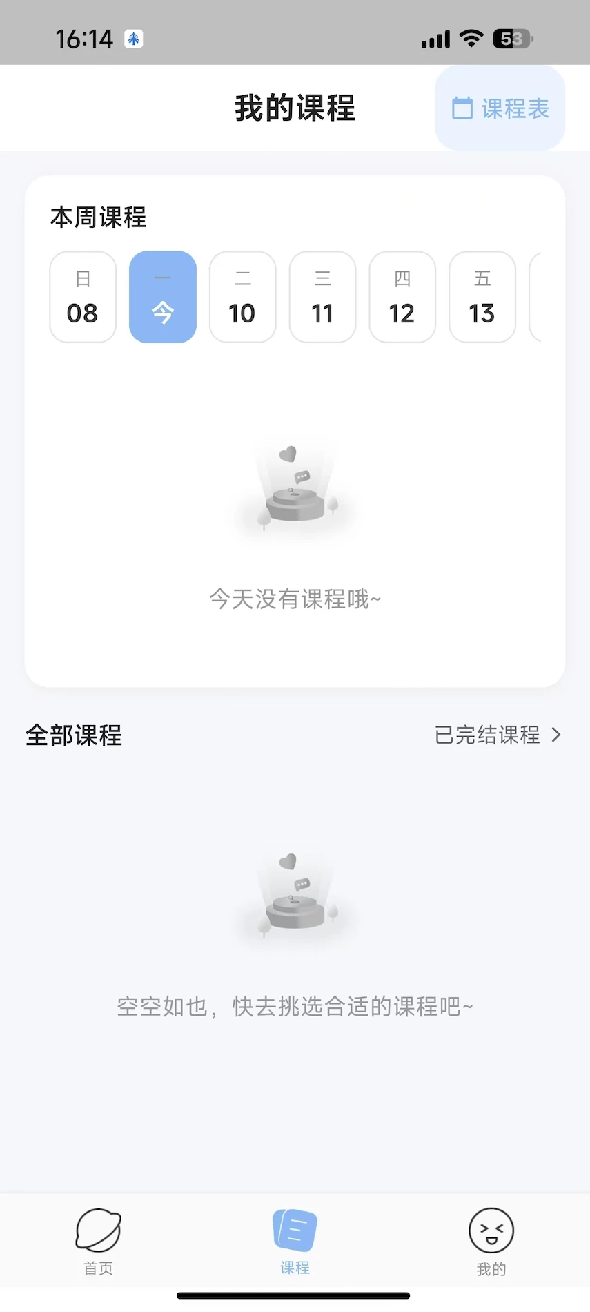 安心辅导