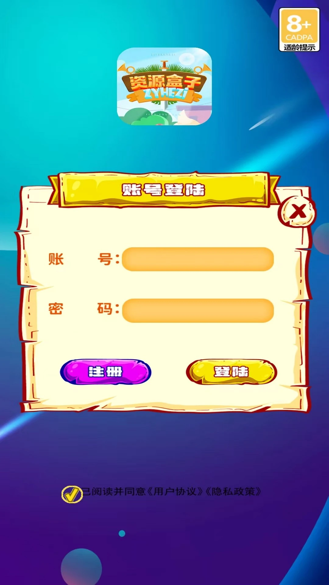 资源盒子