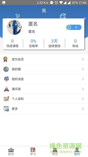 知行商学院