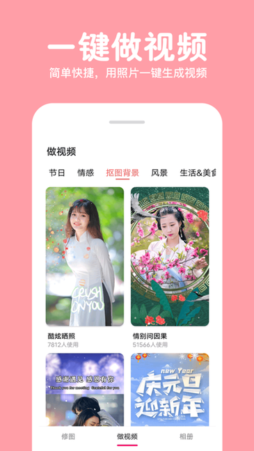 长截图拼图 长截图拼图