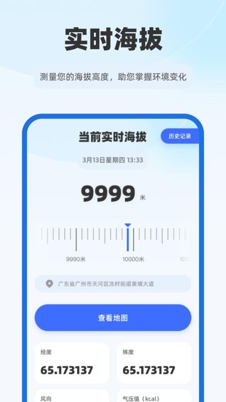 5G智能实时地图 5G智能实时地图