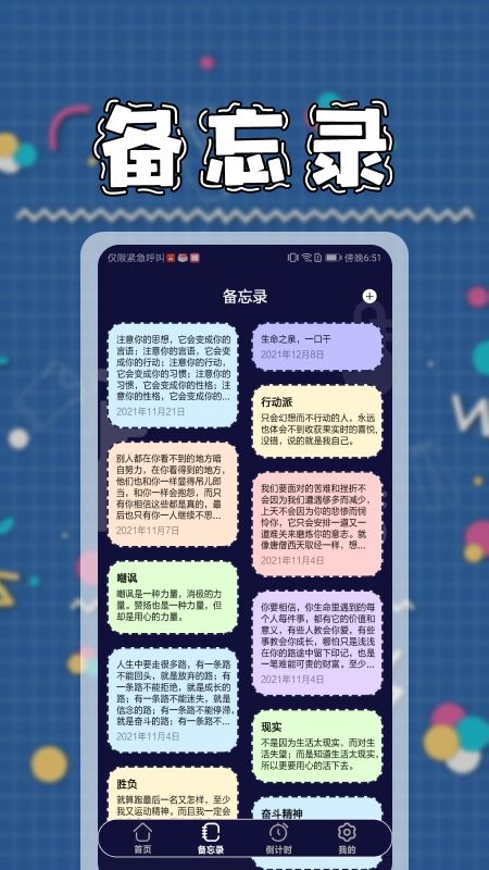 九九温度计 九九温度计