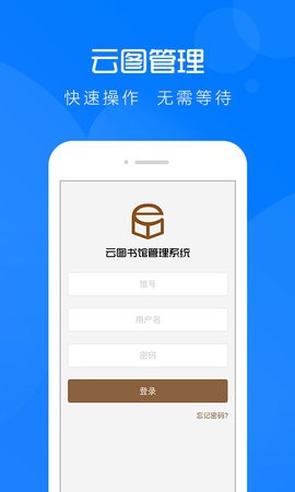 云图管理