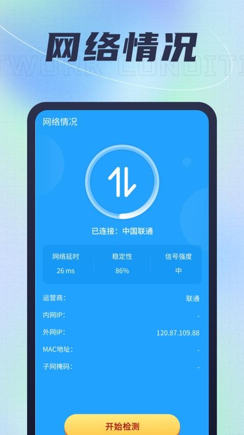 智晓流量