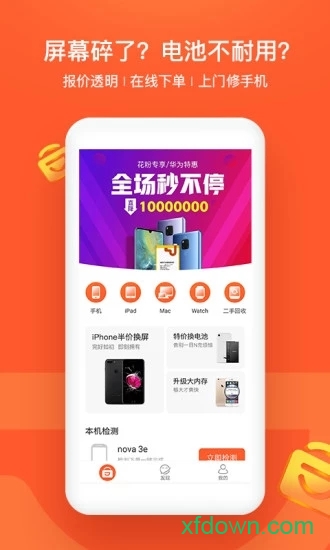 极客修手机电脑维修