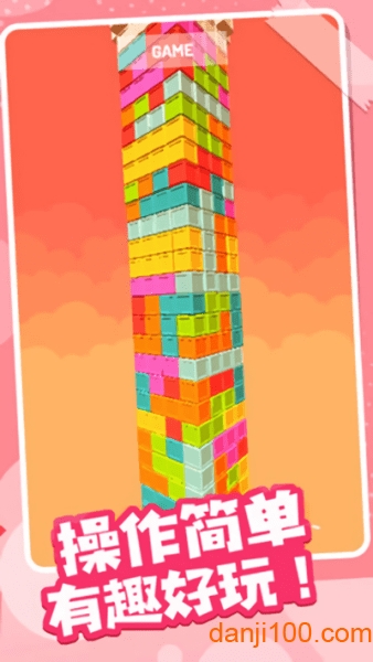 城堡拆迁队