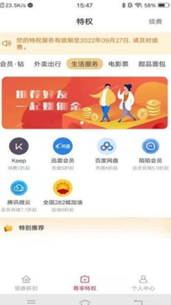 快物 快物