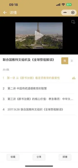群书治要
