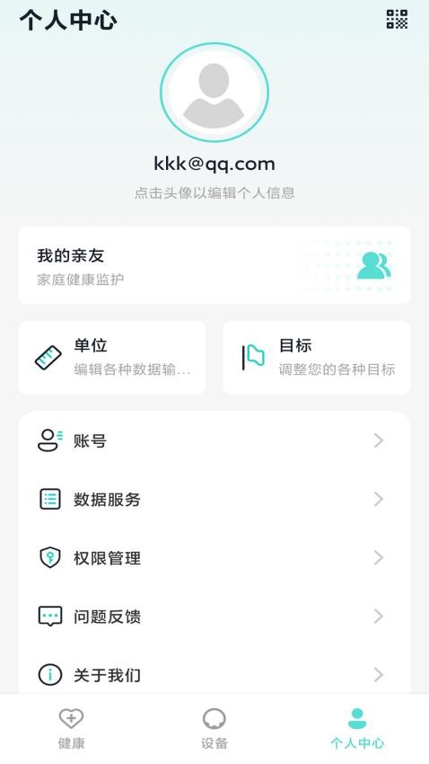 H Ring官网版